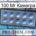 100 Мг Камагра viagra3